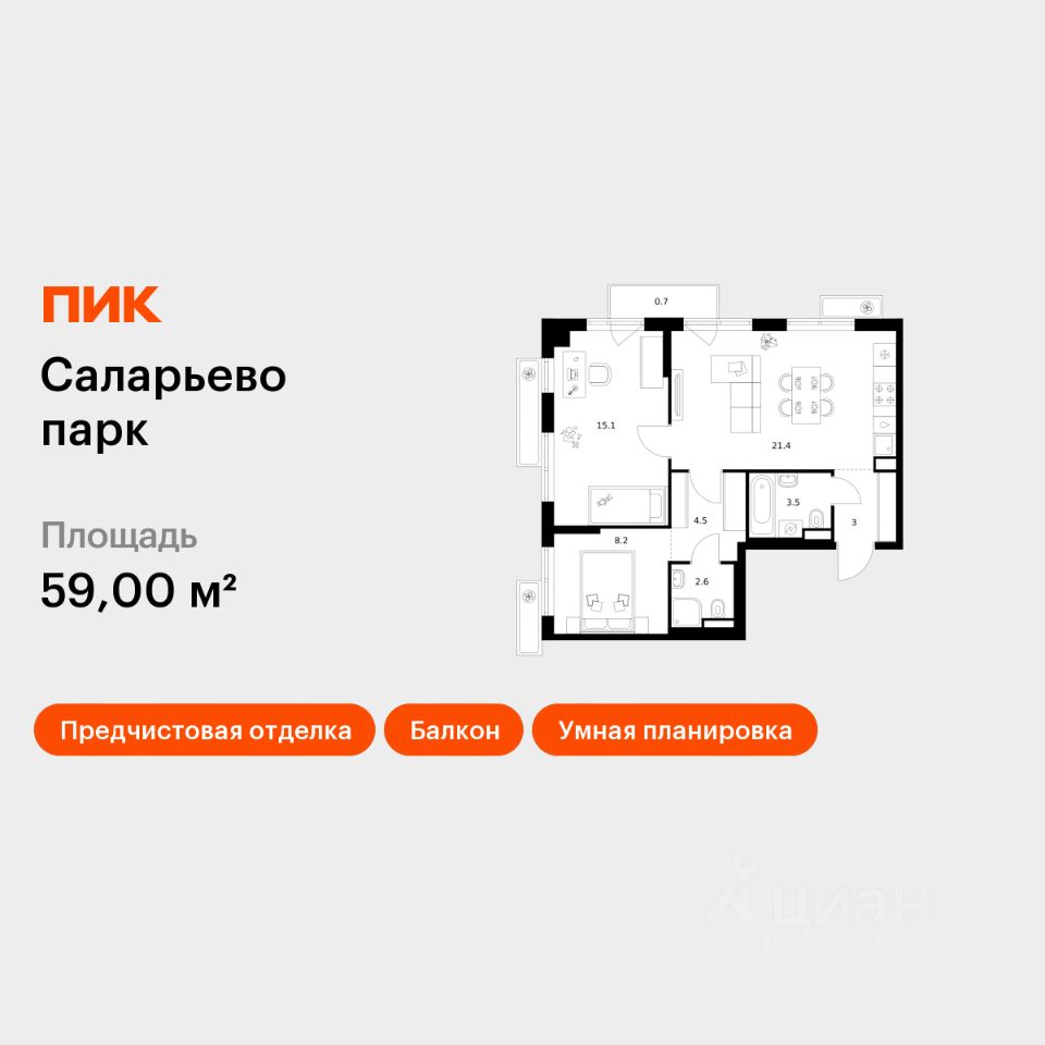 2-комн.кв., 59 м², 9/15 этаж