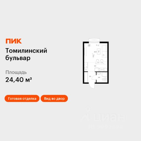 ЖК «Томилинский бульвар»