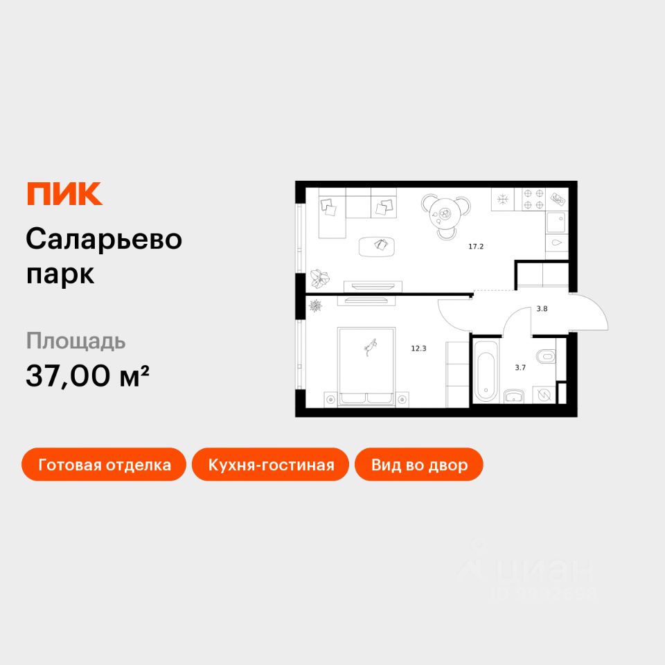 1-комн.кв., 37 м², 14/14 этаж