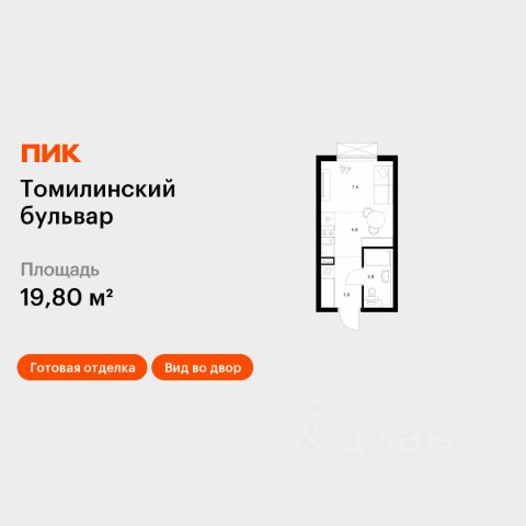 ЖК «Томилинский бульвар»