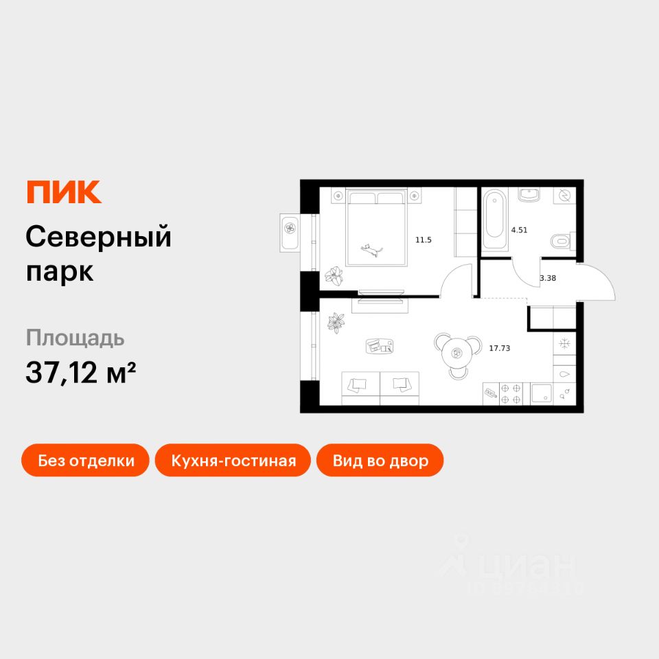 1-комн.кв., 37,1 м², 10/10 этаж