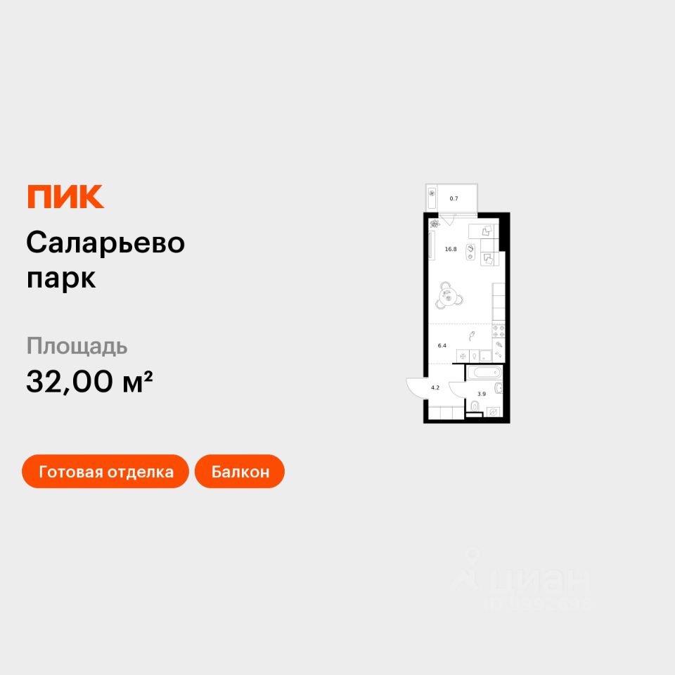 Студия, 32 м², 5/14 этаж