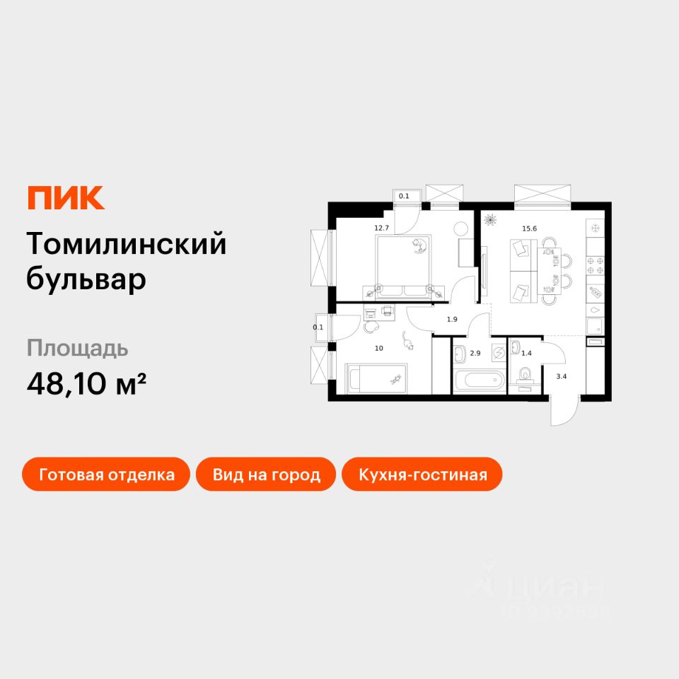 2-комн.кв., 48,1 м², 3/25 этаж
