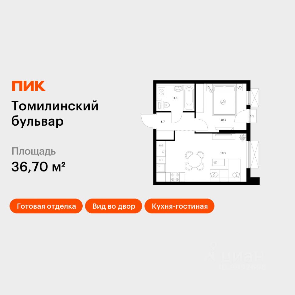 1-комн.кв., 36,7 м², 4/25 этаж