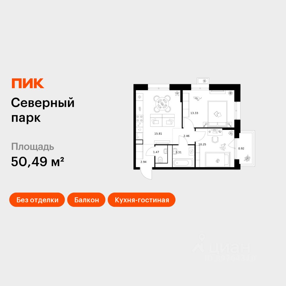 2-комн.кв., 50,5 м², 4/10 этаж
