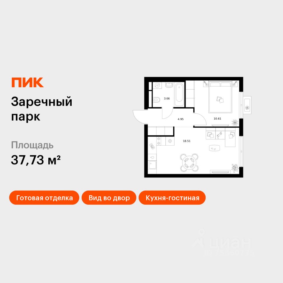 1-комн.кв., 37,7 м², 22/24 этаж