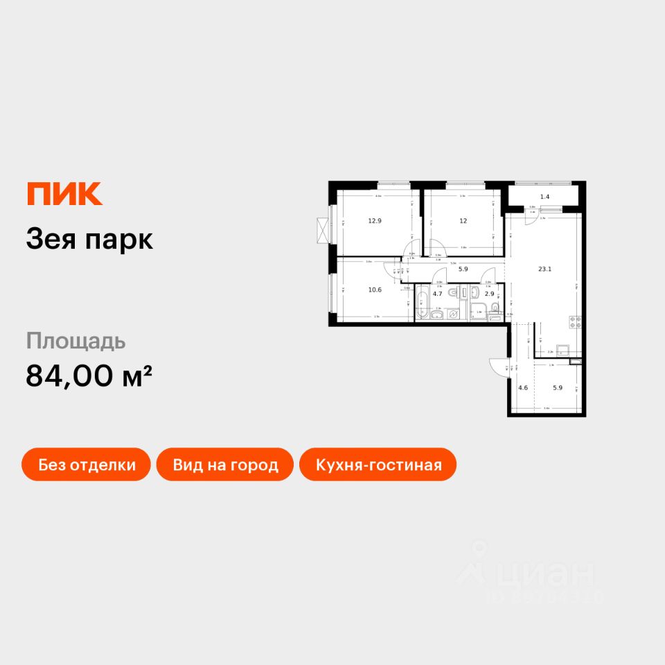 3-комн.кв., 84 м², 2/16 этаж
