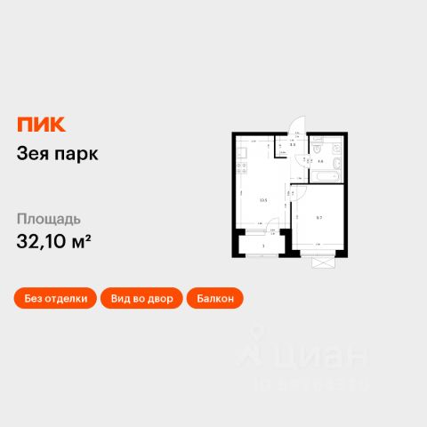 ЖК «Зея парк»