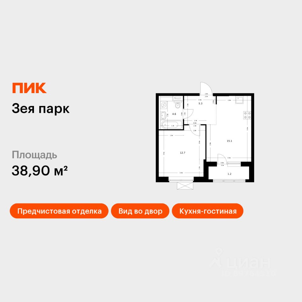 1-комн.кв., 38,9 м², 10/16 этаж