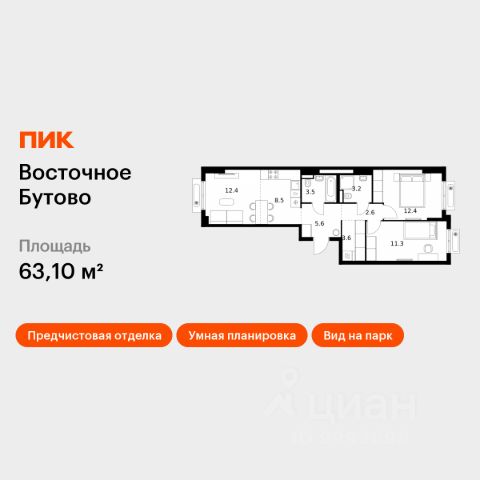 ЖК «Восточное Бутово»