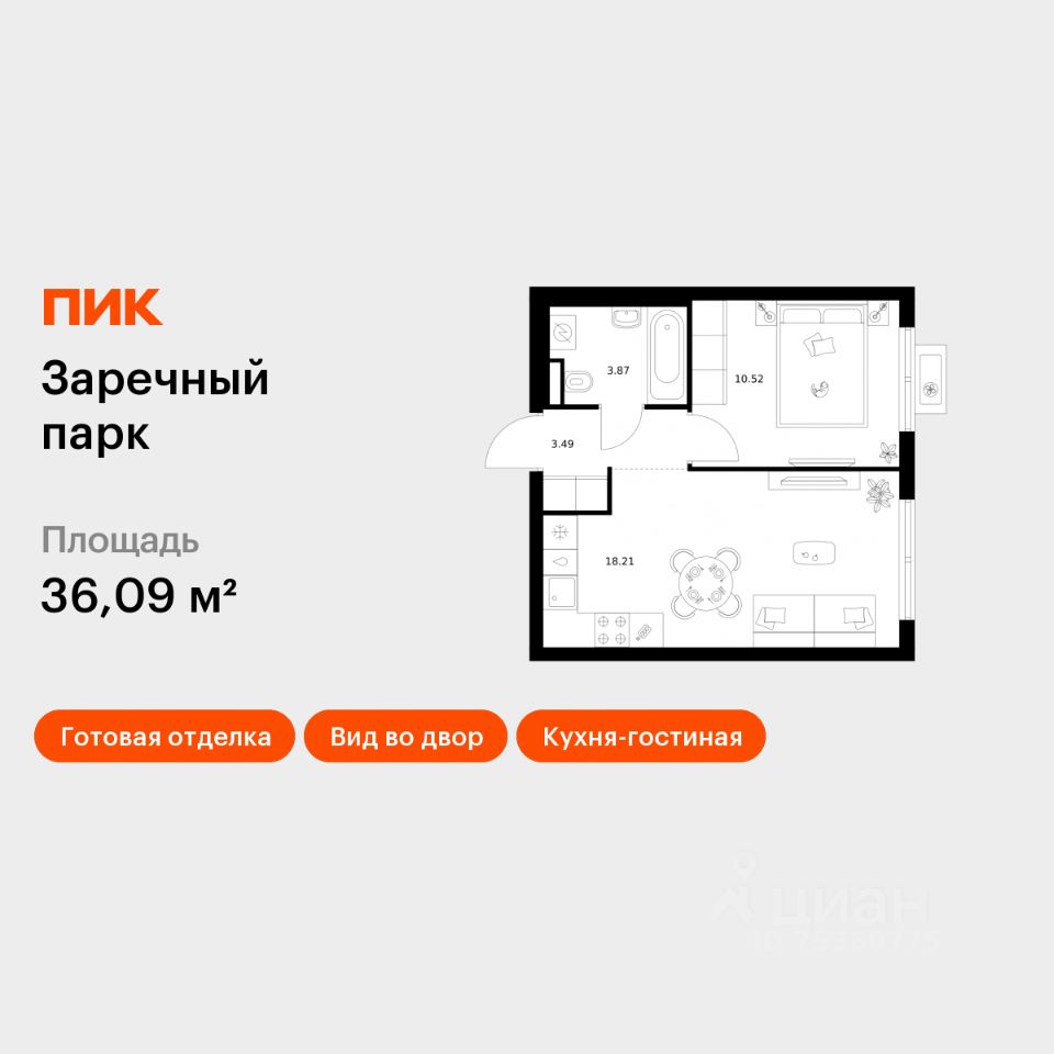 1-комн.кв., 36,1 м², 20/24 этаж