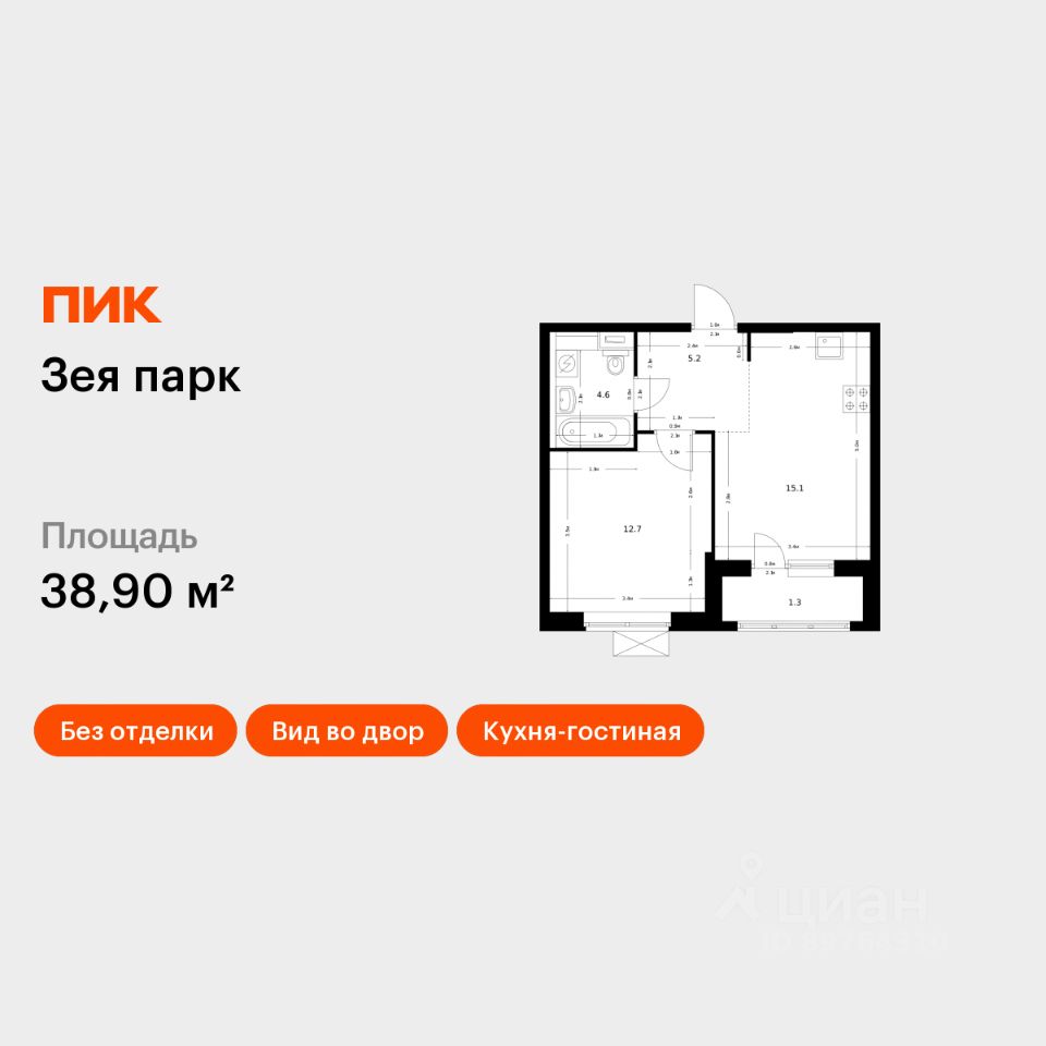 1-комн.кв., 38,9 м², 14/16 этаж