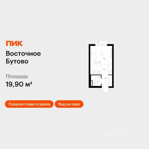 ЖК «Восточное Бутово»