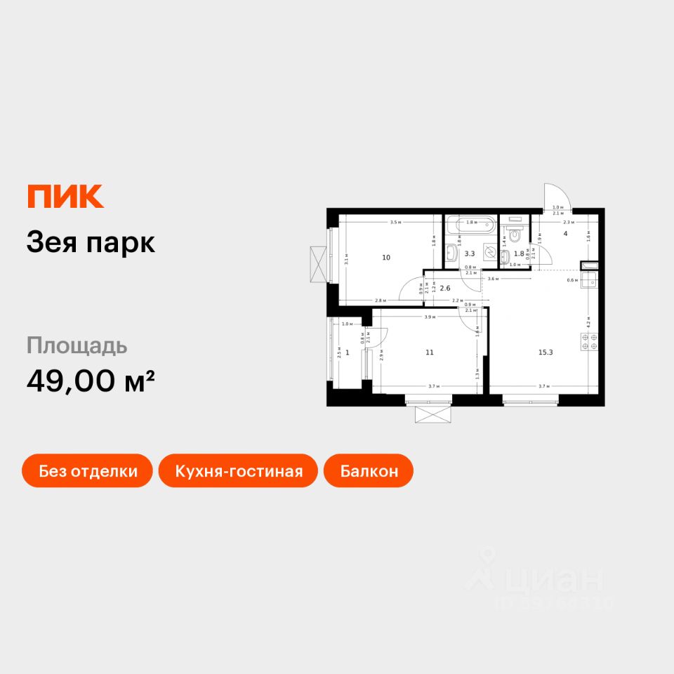 2-комн.кв., 49 м², 11/16 этаж