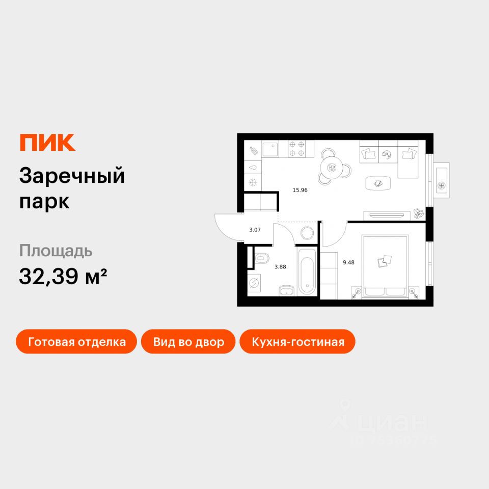 1-комн.кв., 32,4 м², 2/24 этаж
