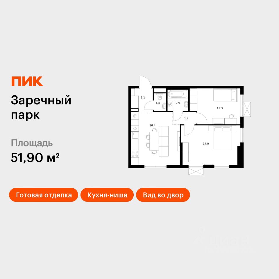 Планировка