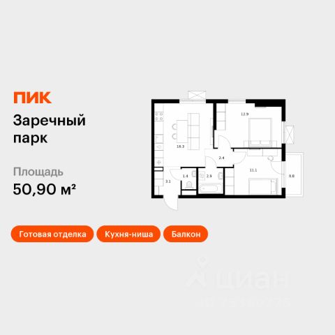 ЖК «Заречный парк»