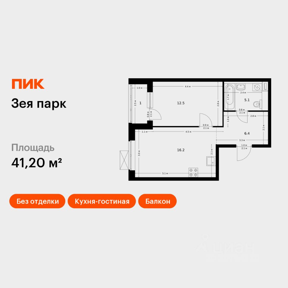 1-комн.кв., 41,2 м², 16/16 этаж