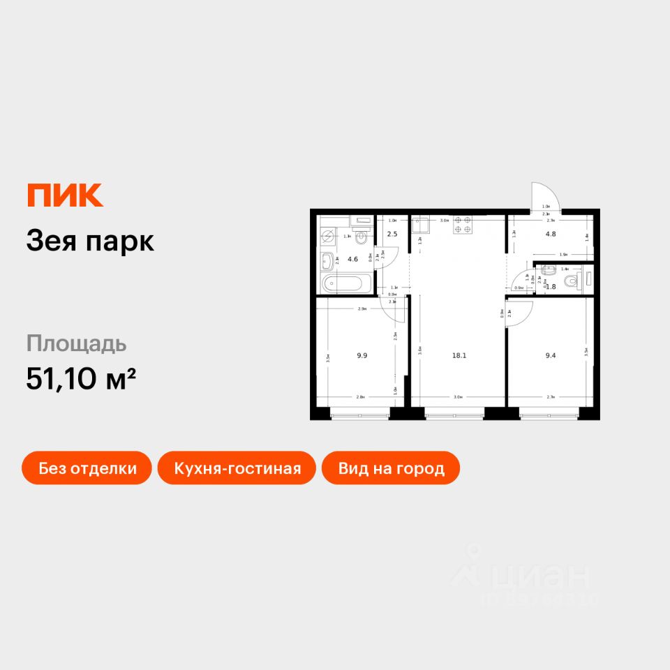2-комн.кв., 51,1 м², 1/9 этаж