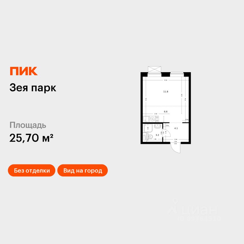 Студия, 25,7 м², 5/9 этаж