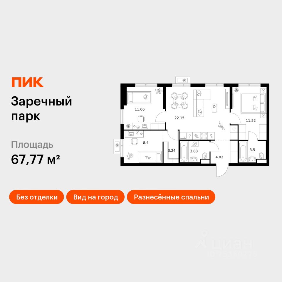 3-комн.кв., 67,8 м², 6/24 этаж