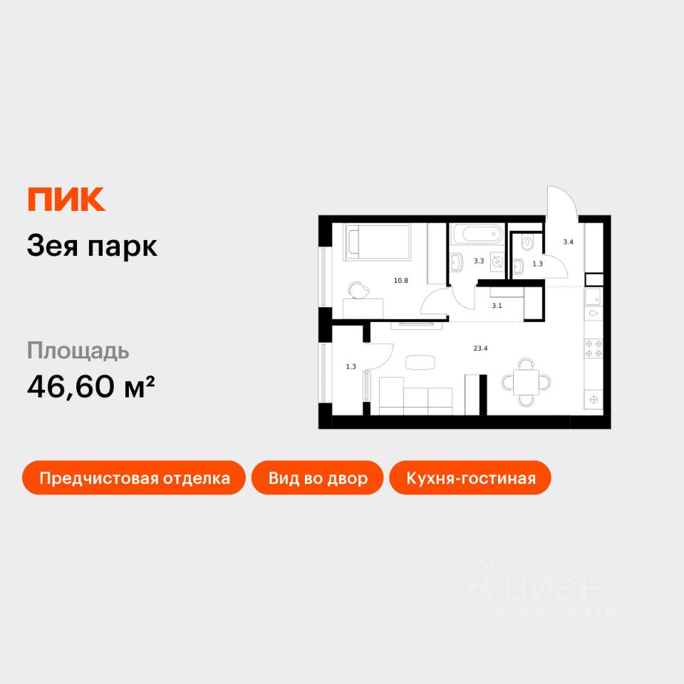 1-комн.кв., 46,6 м², 1/9 этаж