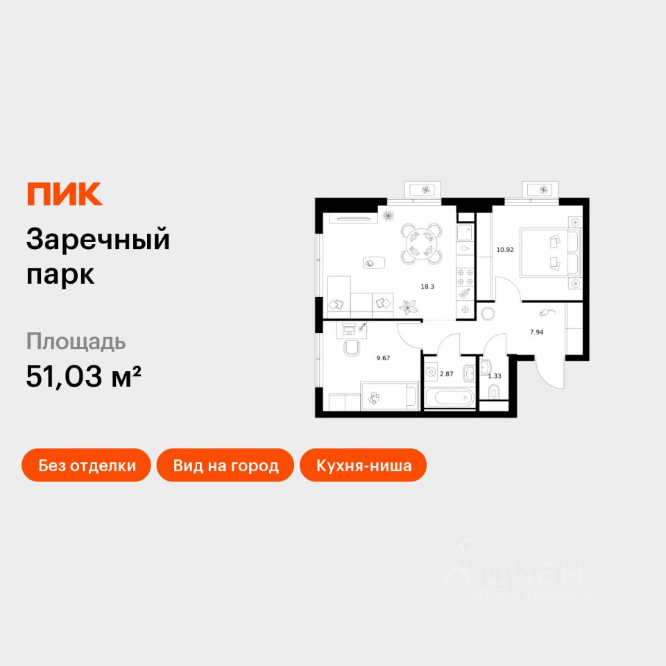 2-комн.кв., 51 м², 22/24 этаж