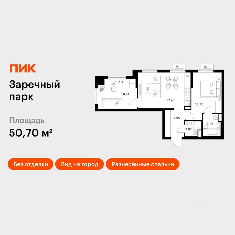 2-комн.кв., 50,7 м², 3/16 этаж