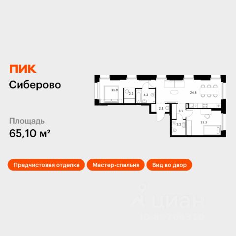 ЖК «Сиберово»