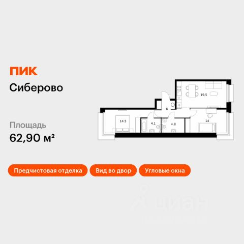 ЖК «Сиберово»