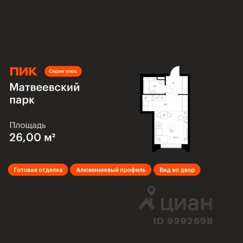 ЖК «Матвеевский парк»