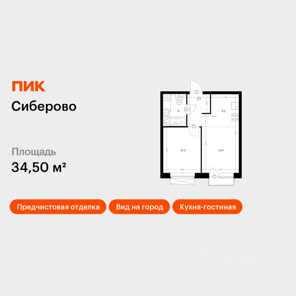 1-комн.кв., 34,5 м², 3/11 этаж
