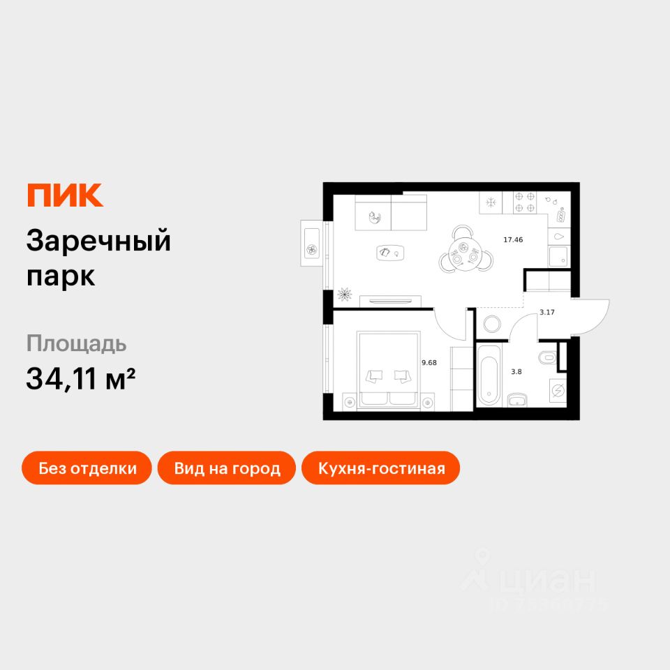 1-комн.кв., 34,1 м², 2/14 этаж