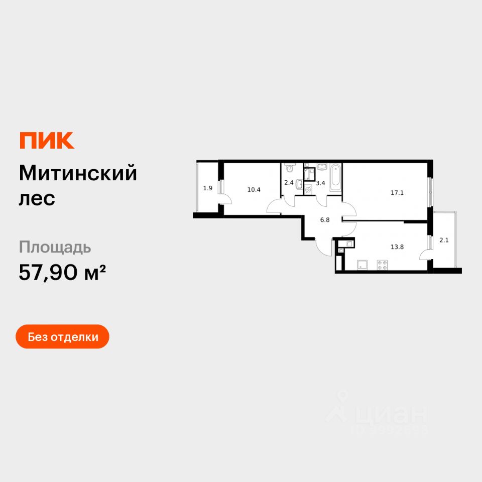 2-комн.кв., 57,9 м², 21/24 этаж