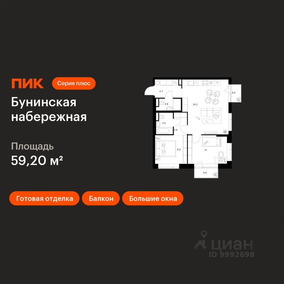 2-комн.кв., 59,2 м², 14/16 этаж
