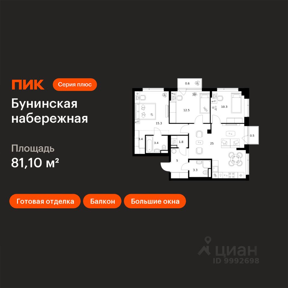 3-комн.кв., 81,1 м², 12/16 этаж