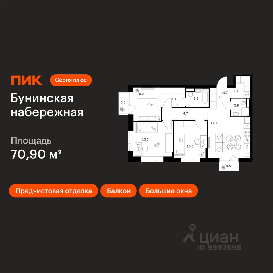 3-комн.кв., 70,9 м², 12/16 этаж