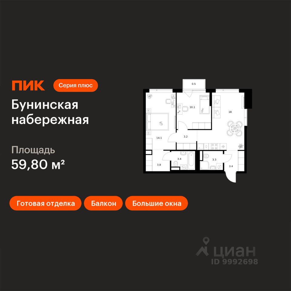 2-комн.кв., 59,8 м², 16/16 этаж