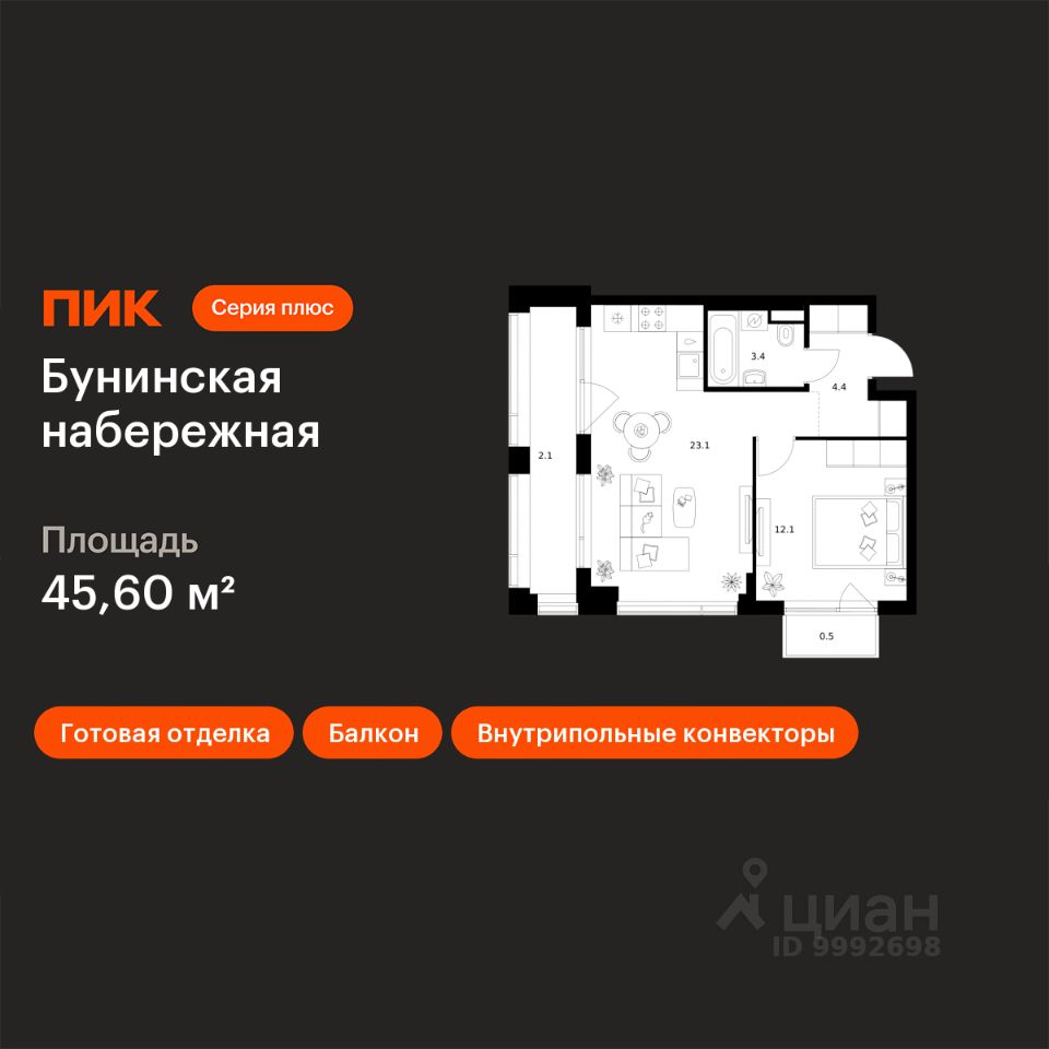 1-комн.кв., 45,6 м², 6/16 этаж