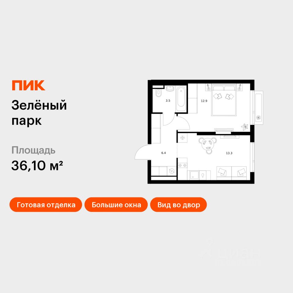 1-комн.кв., 36,1 м², 10/21 этаж