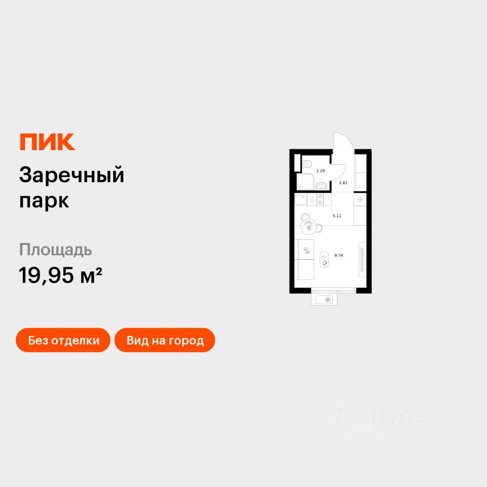 Студия, 19,9 м², 2/16 этаж