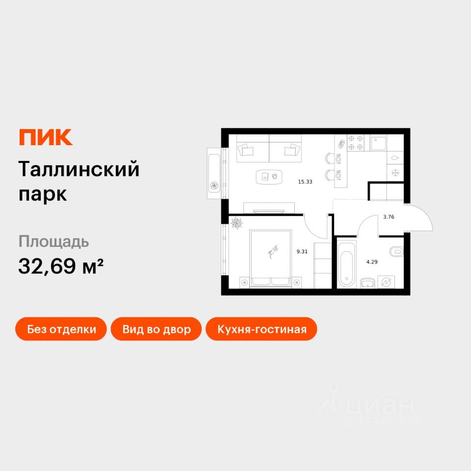 1-комн.кв., 32,7 м², 2/12 этаж