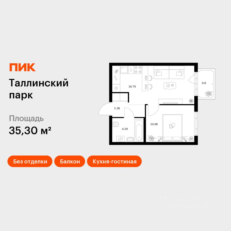 1-комн.кв., 35,3 м², 5/12 этаж