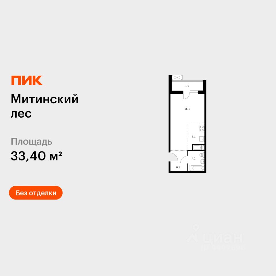 Студия, 33,4 м², 9/24 этаж
