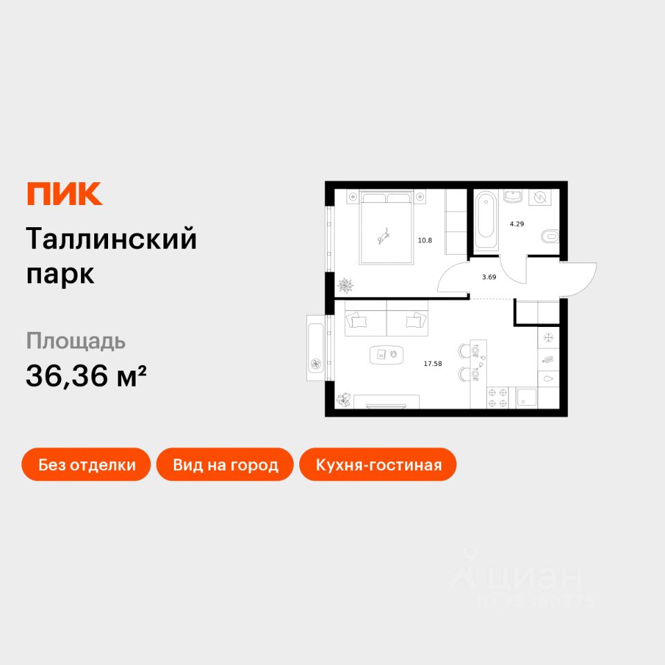 1-комн.кв., 36,4 м², 9/12 этаж