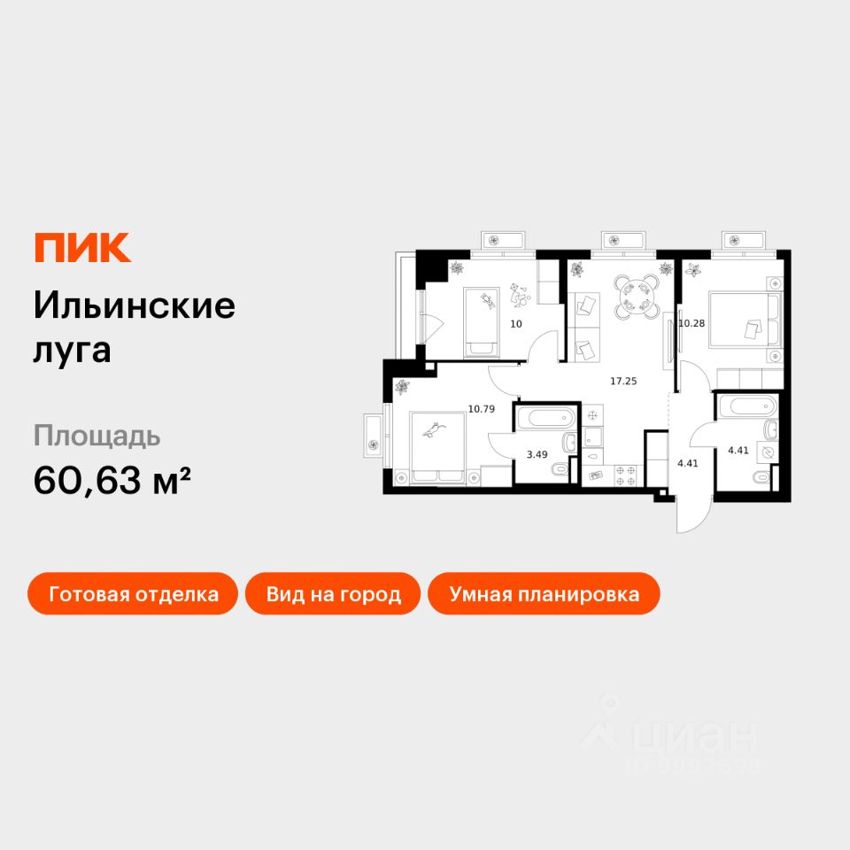 3-комн.кв., 60,6 м², 8/9 этаж