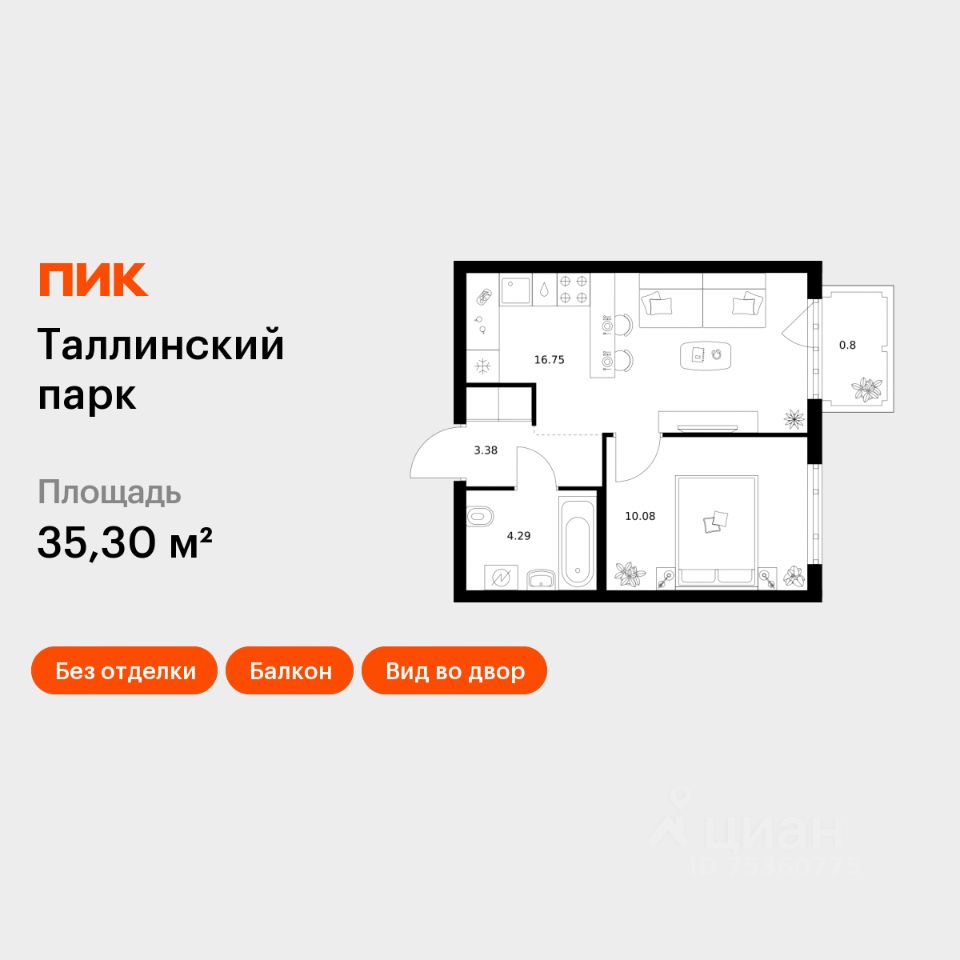 1-комн.кв., 35,3 м², 3/12 этаж