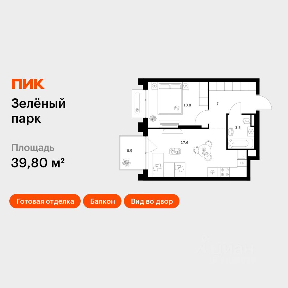 1-комн.кв., 39,8 м², 2/13 этаж