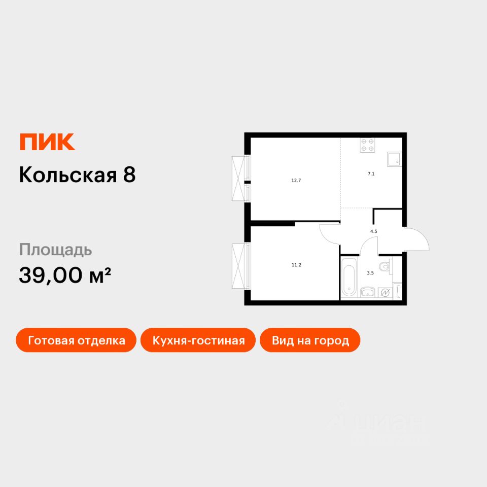 1-комн.кв., 39 м², 25/25 этаж
