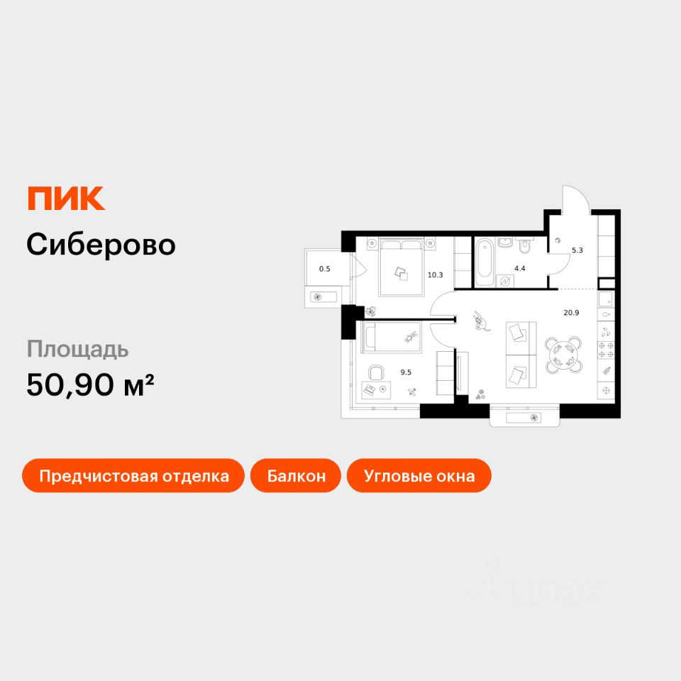 2-комн.кв., 50,9 м², 6/16 этаж